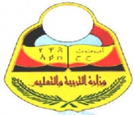 التربية تؤجل امتحان مادتي الجبر والهندسة والجغرافيا للشهادة الثانوية بعد تسريبهما والوزير يوجه بتشكيل لجنة للتحقيق