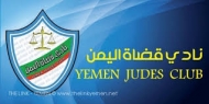 نادي القضاة يصعد من احتجاجاته بتعليق جزئي لأعمال المحاكم والنيابات