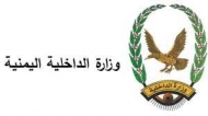 الحكومة اليمنية توجه بتعزيز اليقظة الأمنية وملاحقة وضبط العناصر الارهابية