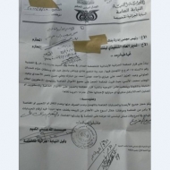 النيابة العامة الخاضعة لسيطرة المليشيات تأمر البنوك بحجز حسابات وارصدة هادي الخاصة