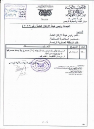 هيئة الاركان العامة توقف صرف رواتب اللواء ٣٠ مدرع بسبب فساد قائد اللواء