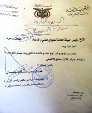 المليشيات تحاول اختطاف مطلق الاكحلي بعد توقيف مرتباته لدى هيئة الطيران