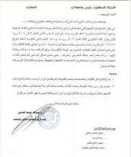 جامعة إب تقبل ملفات مسلحين حوثيين في تخصصات مرموقة بدعوى "لجان شعبية"