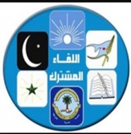 مشترك تعز يدعو رئيس الجمهورية والقوى الوطنية الى الوقوف ضد اقتحام مسلحي جامل لمكتبي الضرائب والجمارك