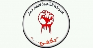 تعز.. الإعلان عن تشكيل حركة شعبية مُناهضة للفوضى وتدشين برنامجها بمسيرة جماهيرية السبت المقبل