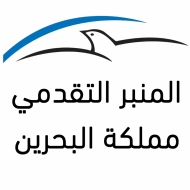 المنبر التقدمي البحريني يهنئ الاشتراكي اليمني بالذكرى الـ 44 لتأسيسه