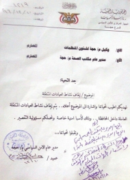 مدير الامن السياسي بحجة يوقف نشاط العيادات المتنقلة داخل المحافظة