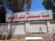 مشافي إب وذمار تستقبلان40جثة للمليشيات وعشرات الجرحى تصل من تعز