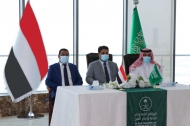 التوقيع على منحة نفطية سعودية لدعم قطاع الكهرباء في اليمن