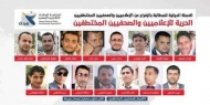 مراسلون بلا حدود تستنكر مقتل صحفي واختفاء10آخرين في اليمن من معتقلات المليشيات