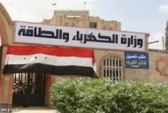 الكهرباء عاجزة عن دفع رواتب موظفيها لهذا الشهر ورئيس النقابة يدعو الموظفين للتظاهر أمام وزارة المالية