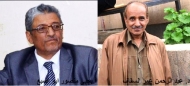 السيرة الذاتية لأمين عام الحزب الاشتراكي اليمني ولرئيس لجنته المركزية