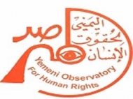 المرصد اليمني لحقوق الانسان ينظم حملة مناصرة مع الناشط السعودي النمر