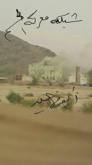 شبوة..مواجهات هي الاعنف بعسيلان تكبد المليشيات عشرات القتلى والجرحى