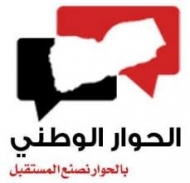 منتدى التنوير الديمقراطي بالجوف يدعو لاصطفاف وطني لمواجهة محاولات الالتفاف على مخرجات الوطني