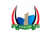 الحزب الجمهوري يهنئ الحزب الاشتراكي اليمني بذكرى تأسيسه
