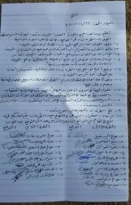 التوقيع على وقف اطلاق النار بالجوف وغارات جوية على جبال حام بالمتون