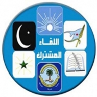 المشترك يستنكر الصمت العربي ازاء المجازر الصهيونية بقطاع غزة ويدعو النظام اليمني للتحرك العاجل