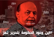 شباب وشابات تعز ينظمون وقفة احتجاجية تستنكر صمت الحكومة تجاه تعز